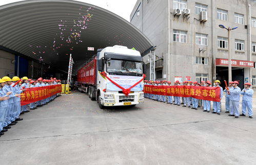 首批中國(guó)石化品牌消毒劑馳援海外，彰顯企業(yè)責(zé)任與全球合作